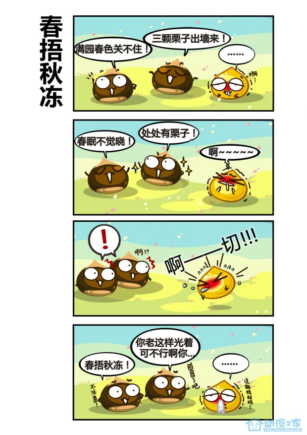 银丝卷儿 第1页