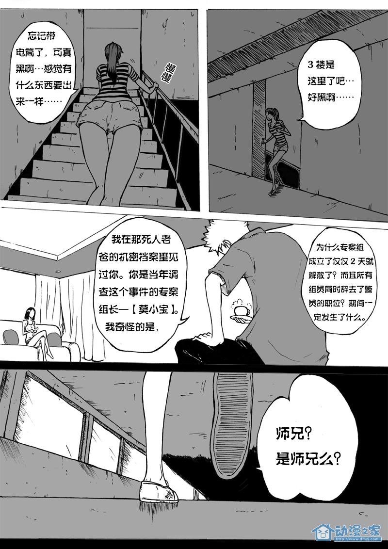 第01话上 第27页