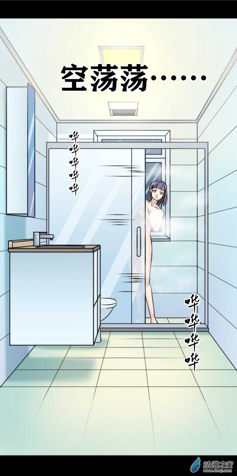 夜归（中） 第9页