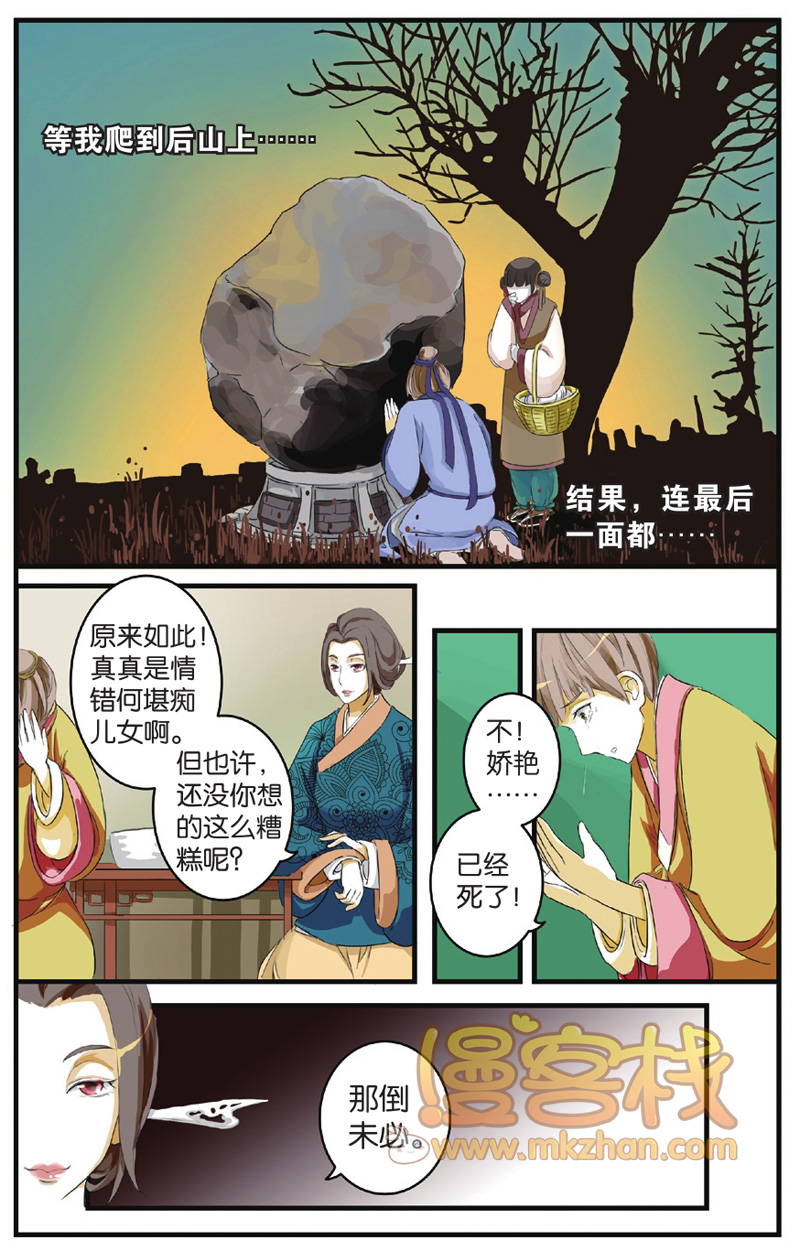 第01话上 第21页