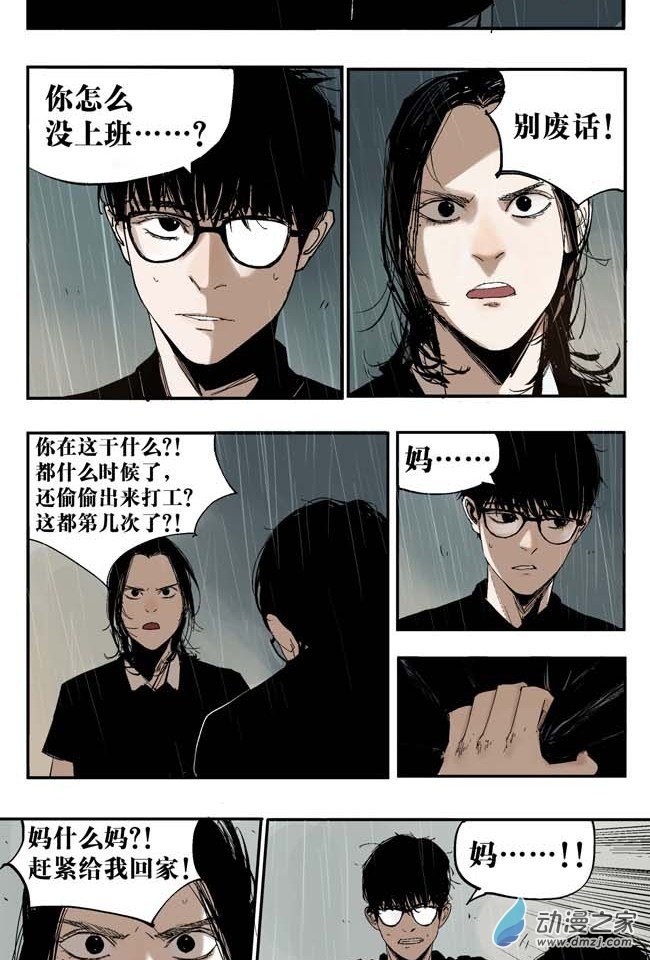 第01话 第15页