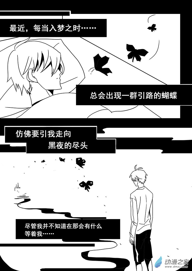 第01话 第2页
