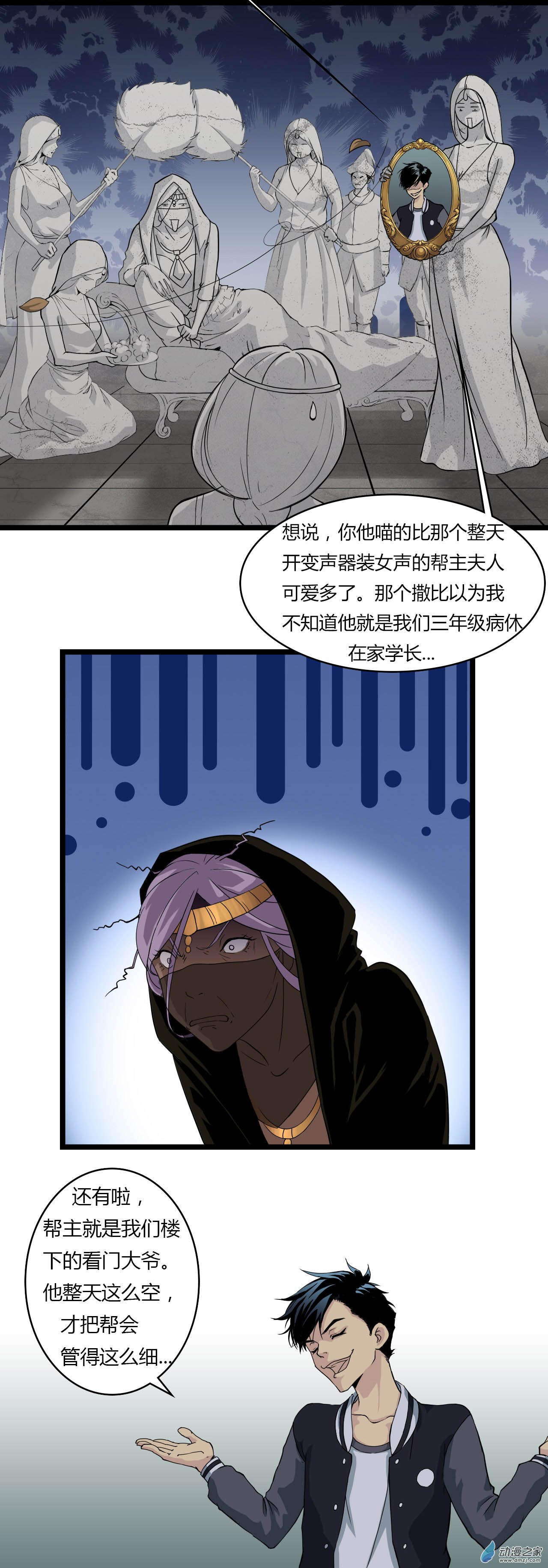 沉沙幻境yy事件 第10页