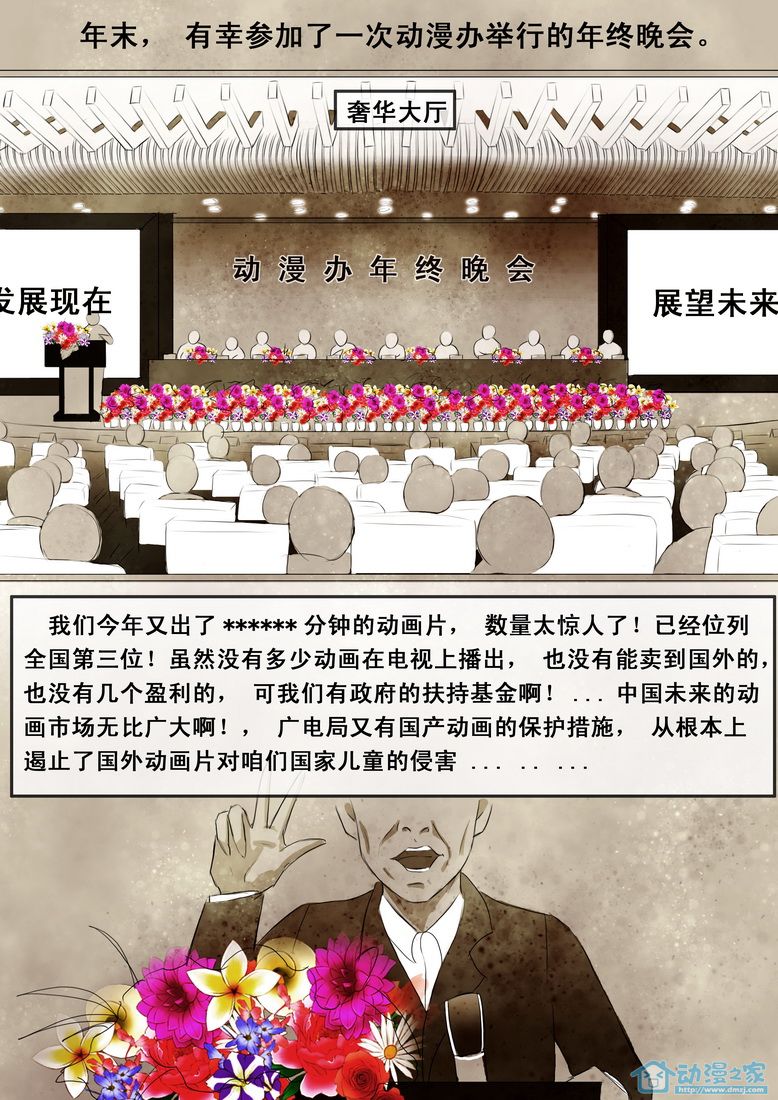 动漫 第19页