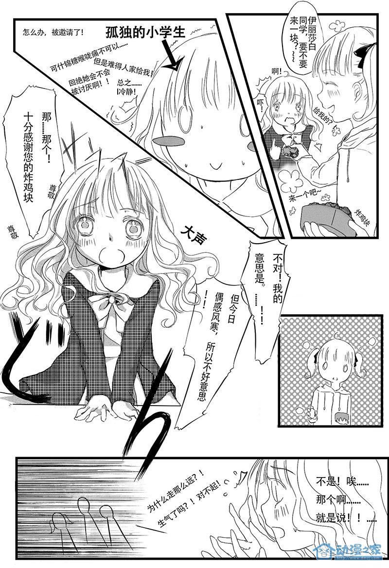 02.混乱 第17页