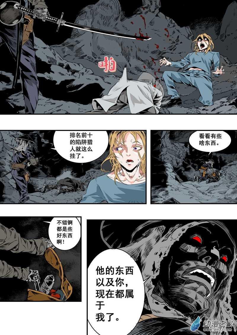 第05话 第1页