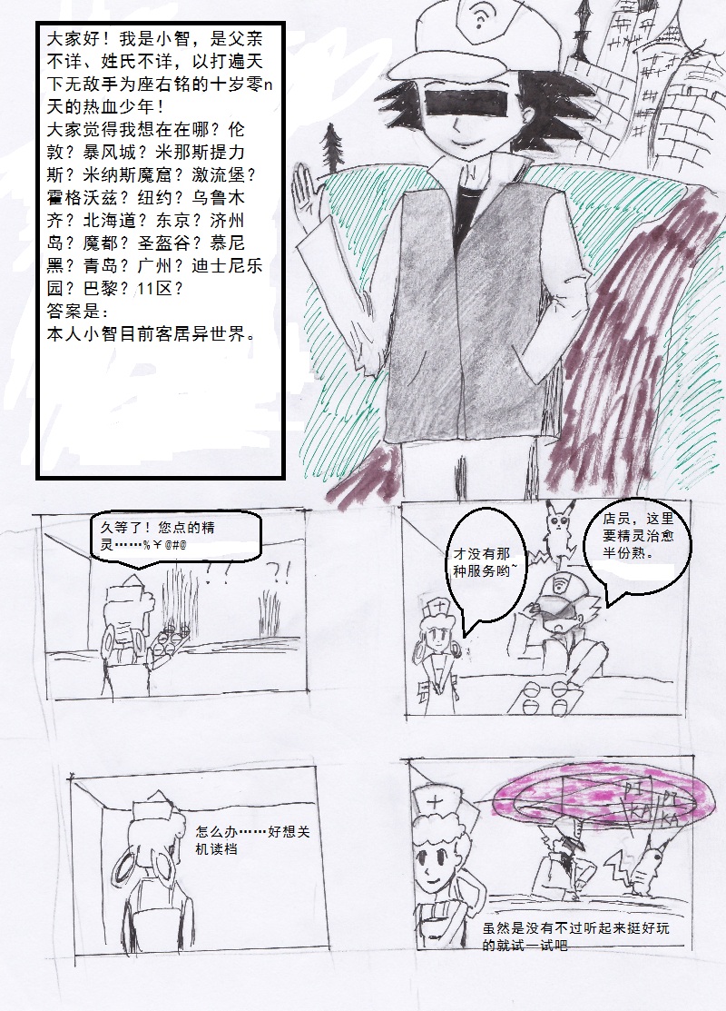 第01话 第1页