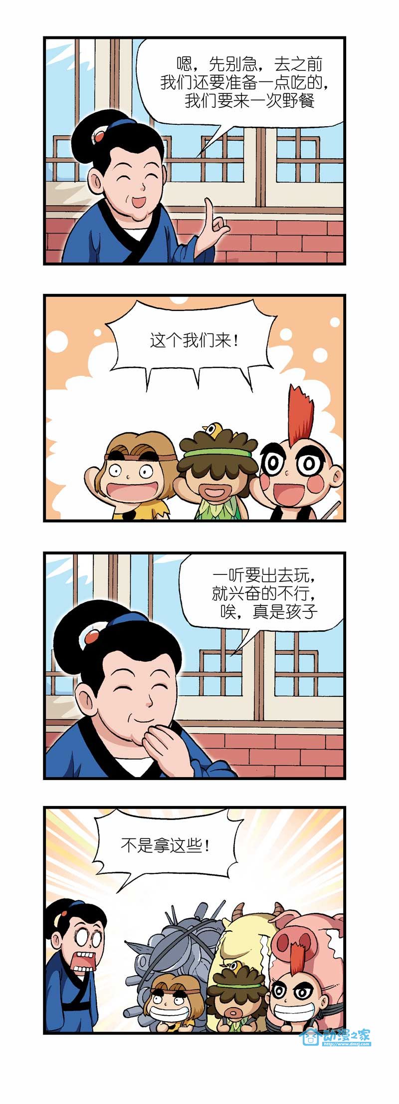 第03话 第12页