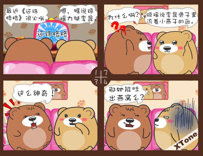 第02话 第1页