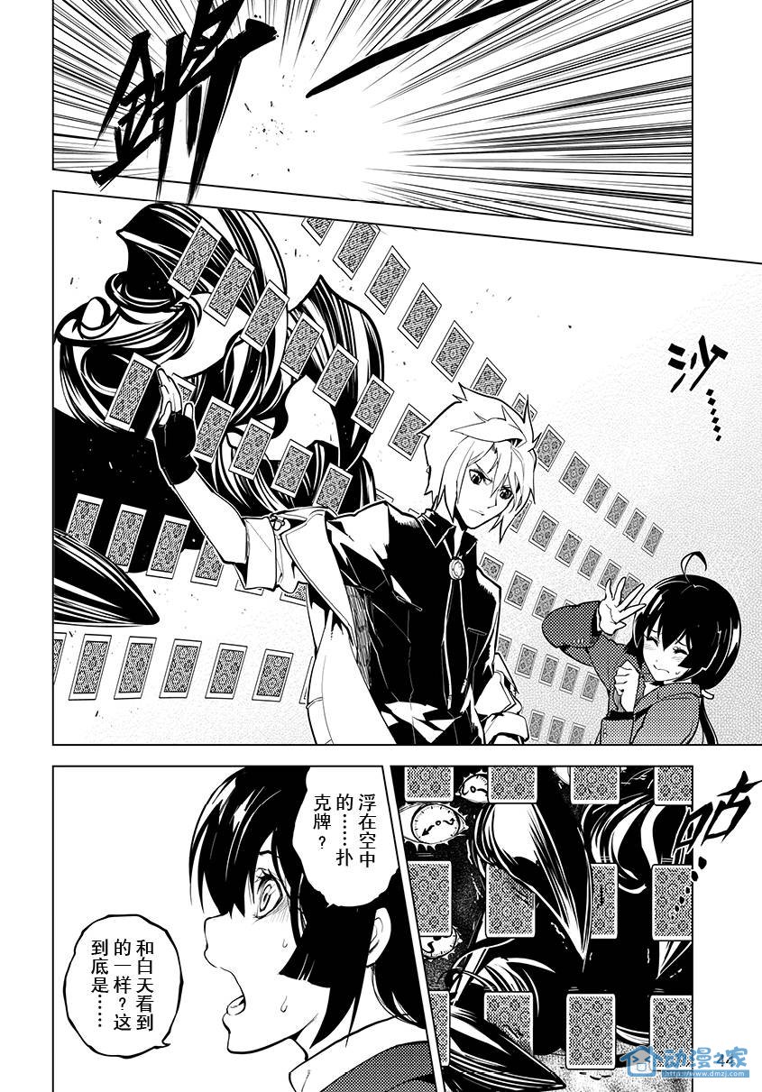 第02话 第12页