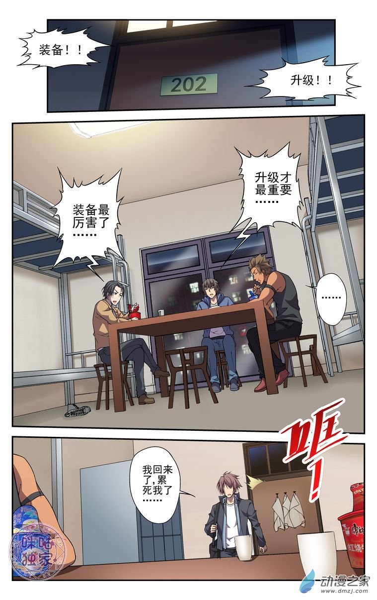第03话 第9页