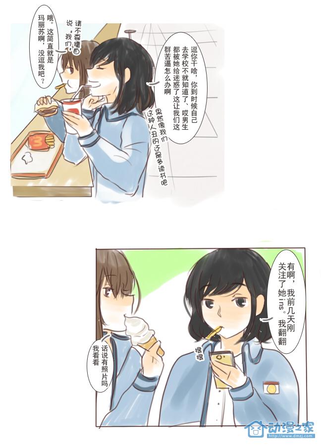 第二话 第15页