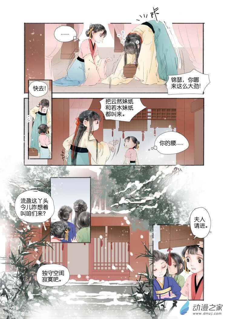 第01话（下） 第4页