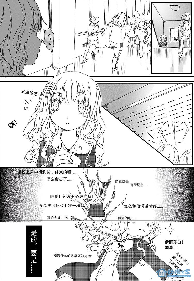 02.混乱 第11页