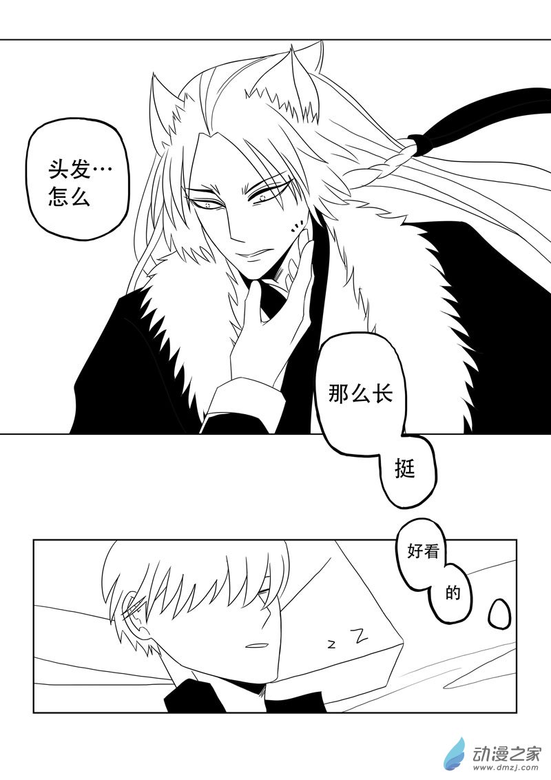 第02话 第5页