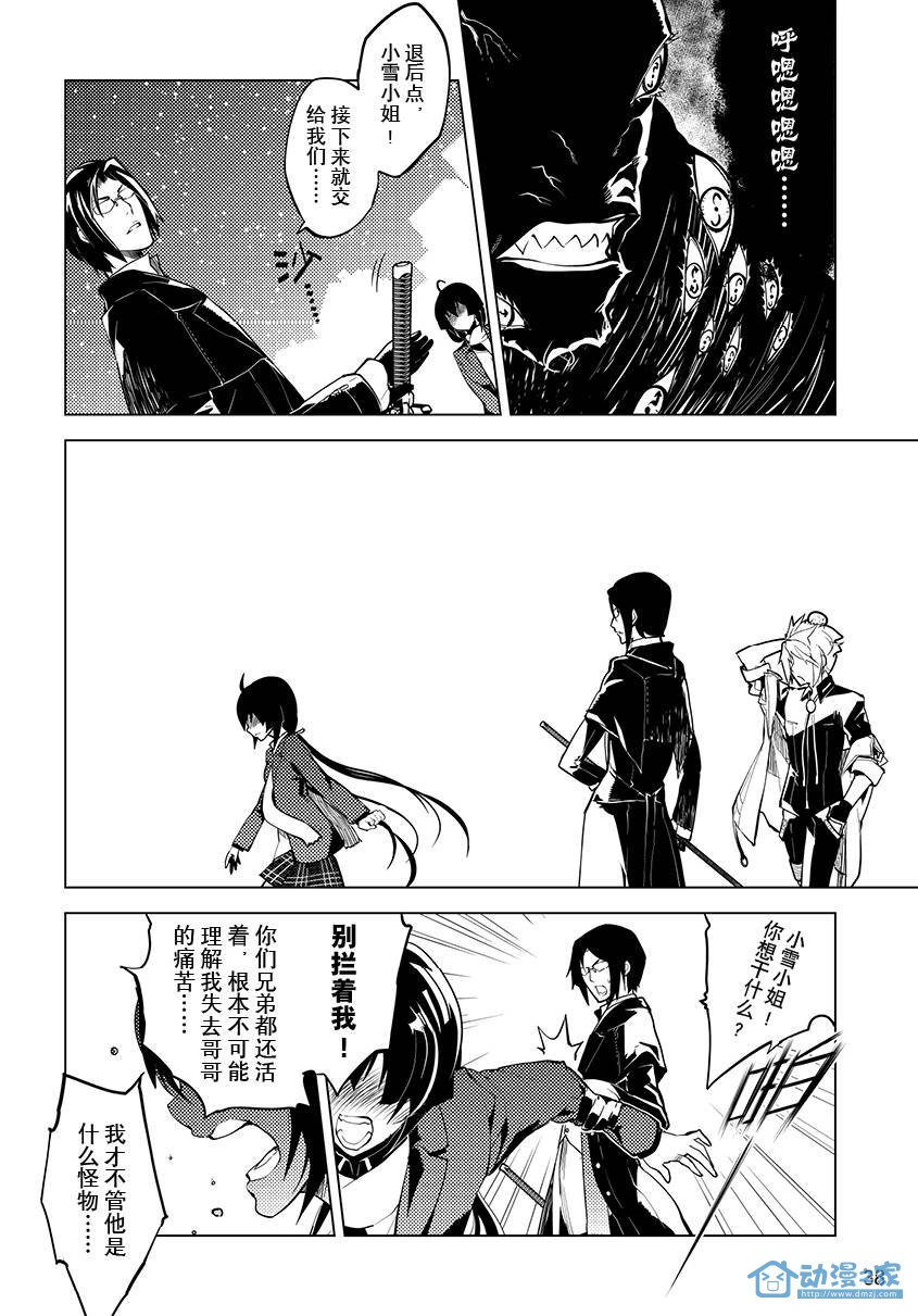 第02话 第6页