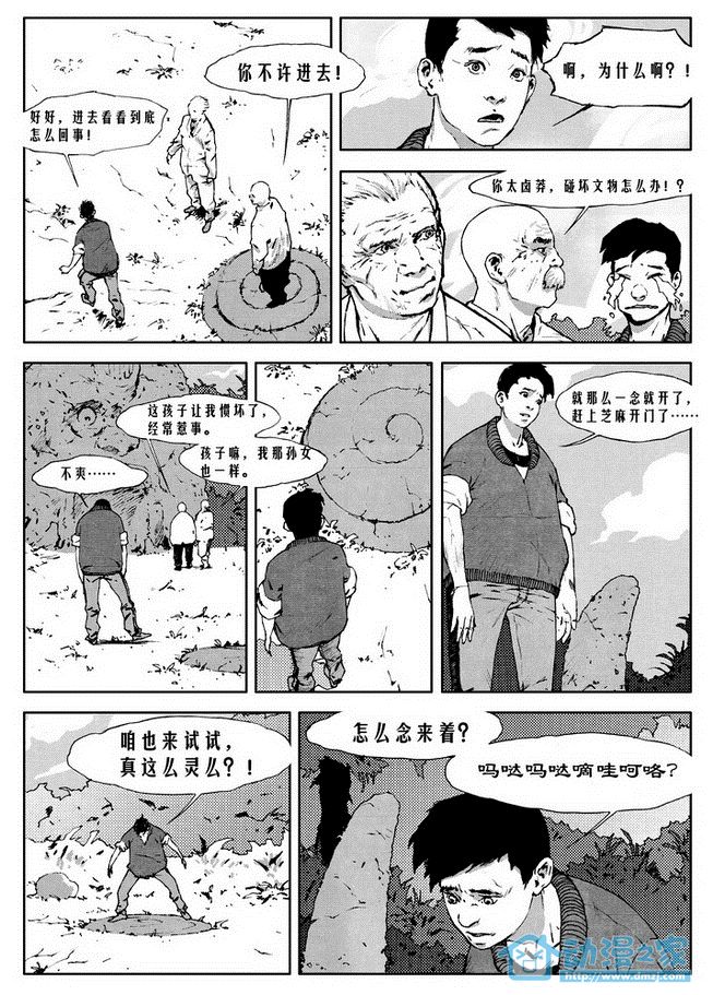 第02话 第13页