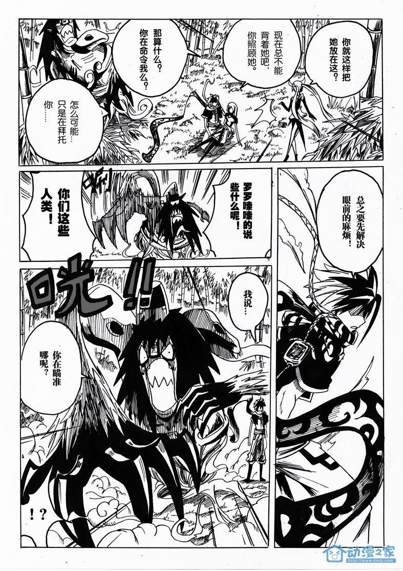 第01话 第9页