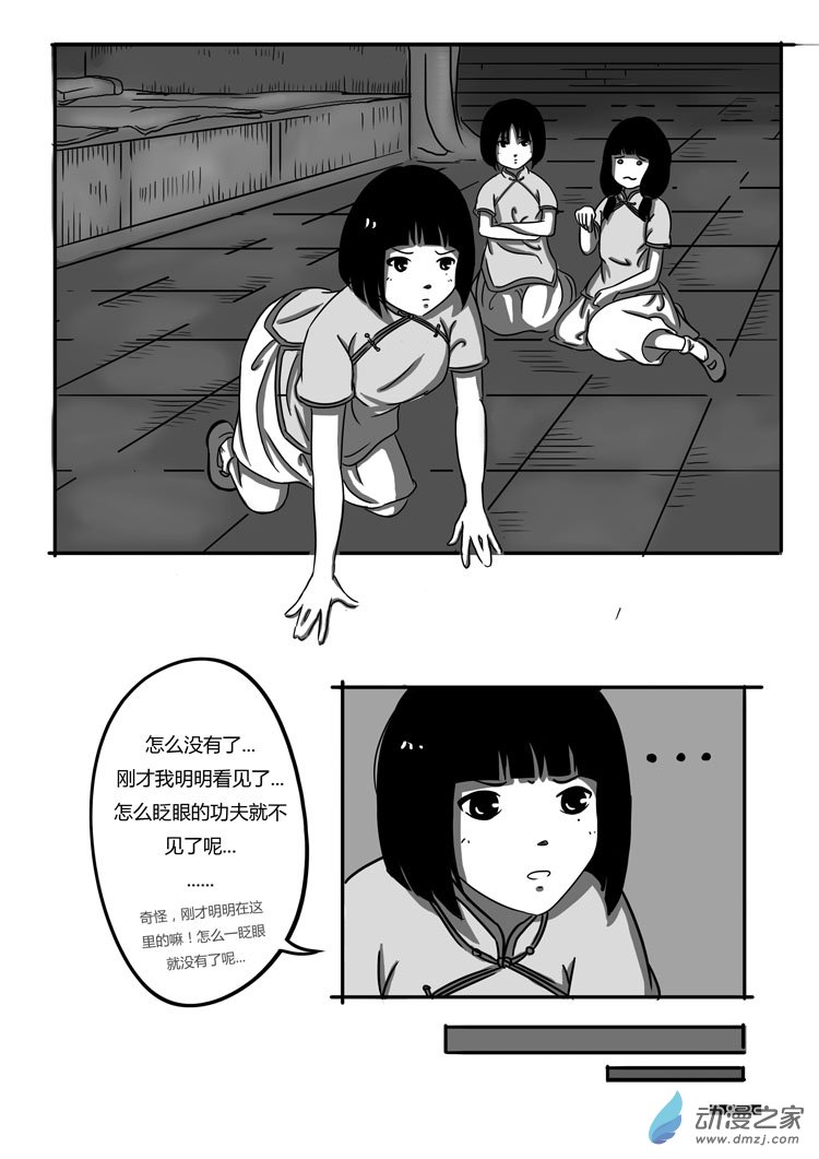 第01话 第4页