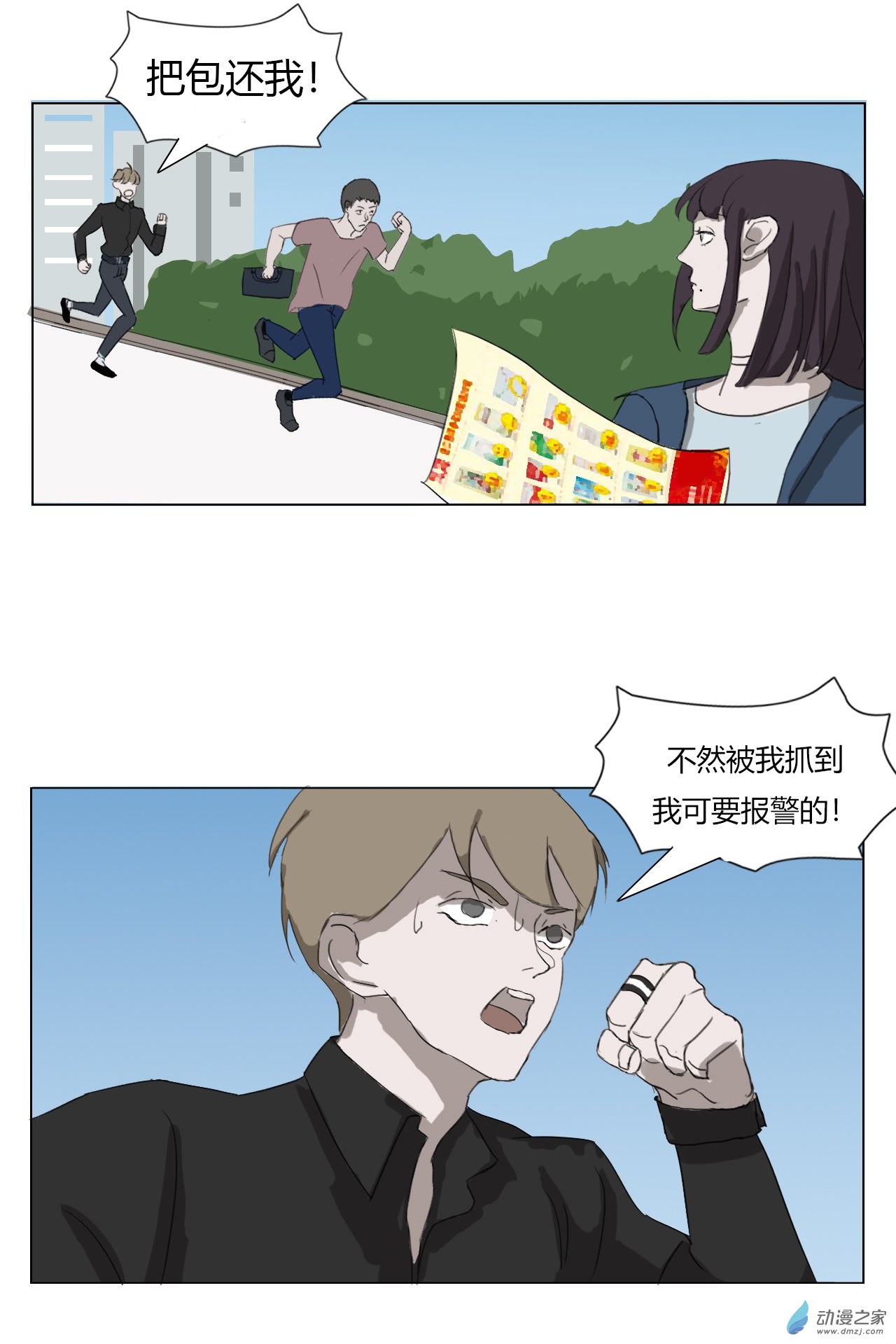 第01话 第5页