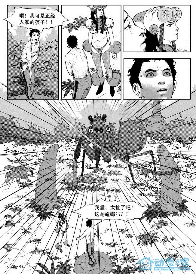 第03话 第5页