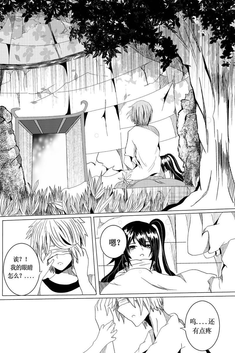 第03话 第5页