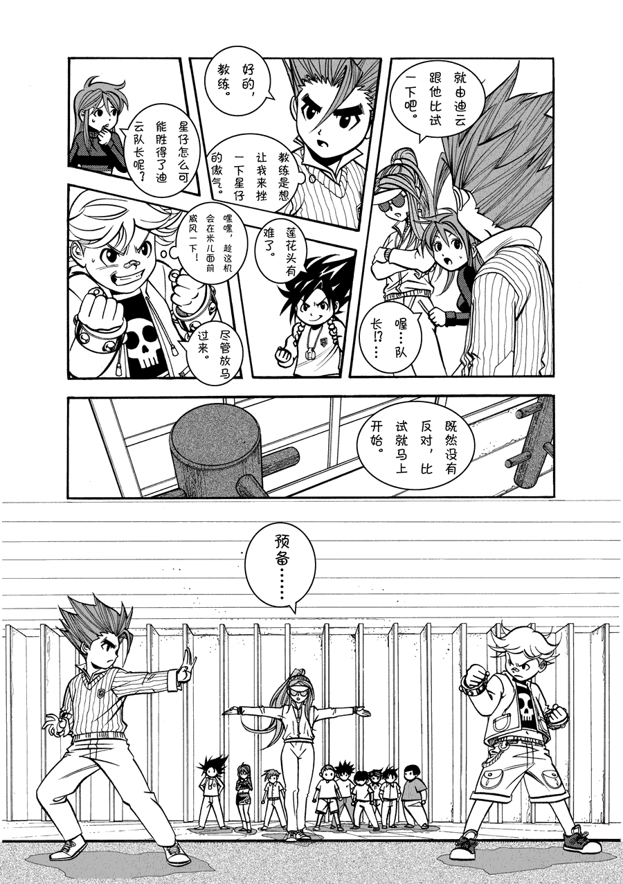 第03话 第7页