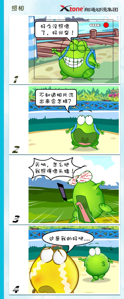 第01话 第14页