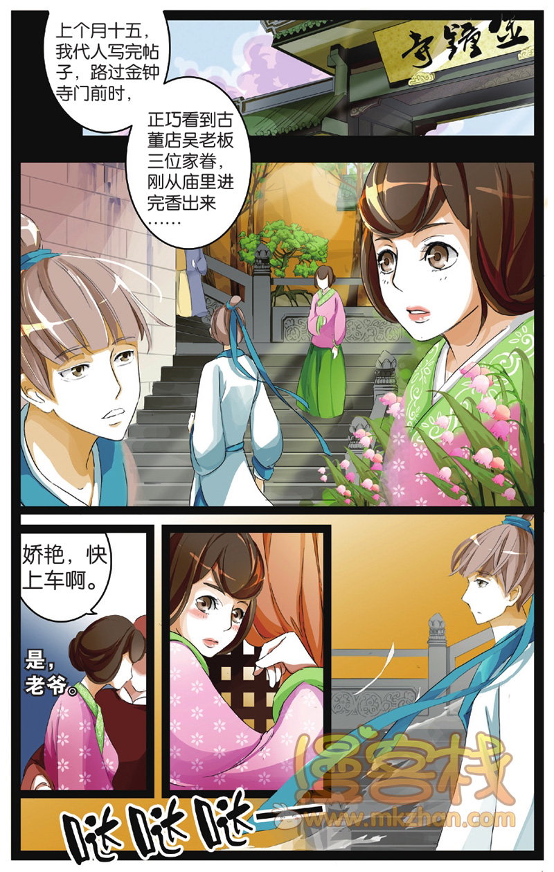 第01话上 第18页