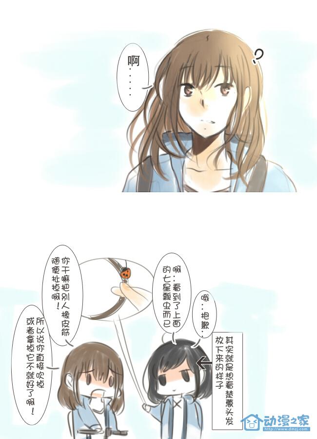 第二话 第11页