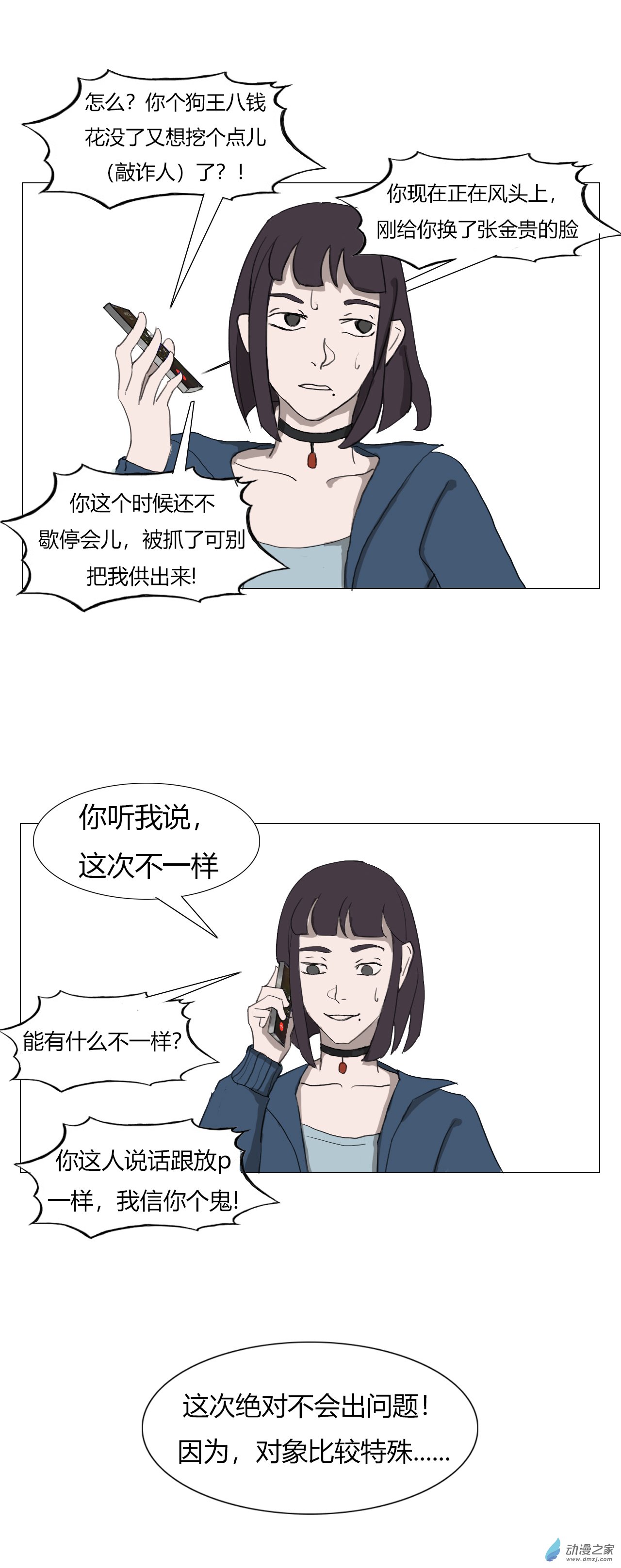第01话 第16页