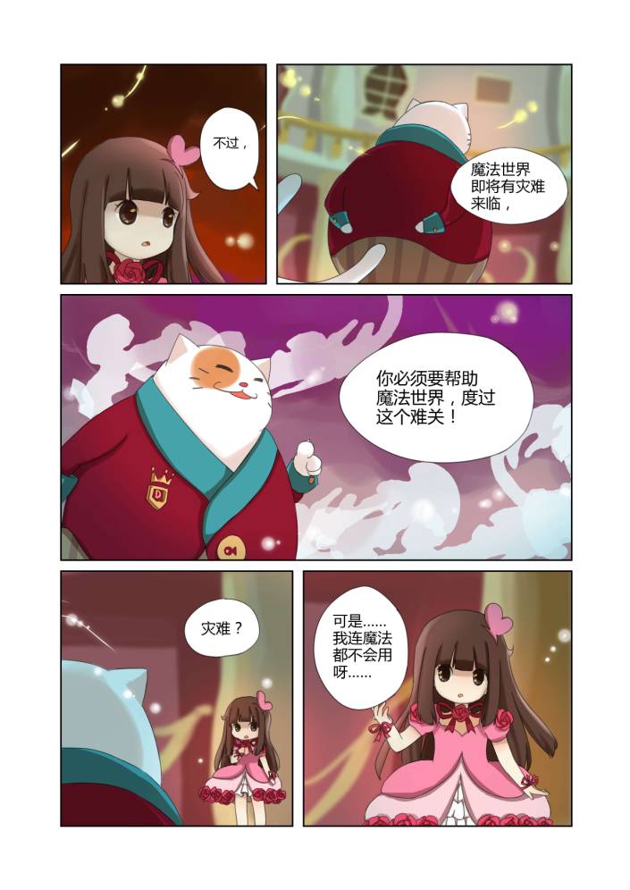 第02话 第16页