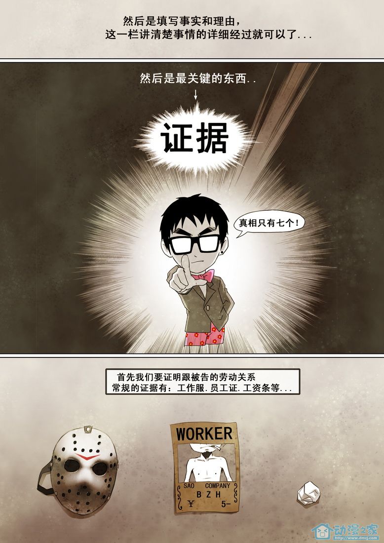 动漫外篇 第26页