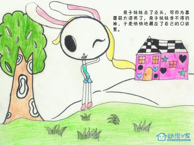 聪明的姐妹 第6页